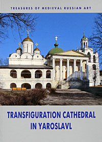 Transfiguration Cathedral in Yaroslavl
