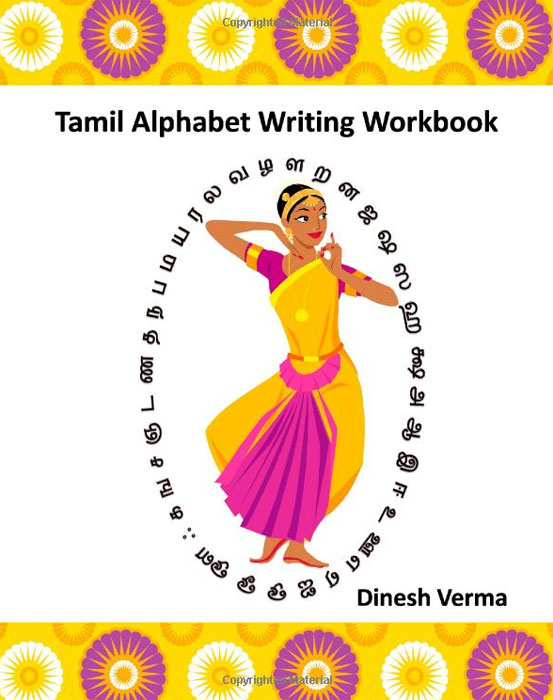 Dinesh Verma - «Tamil Alphabet Writing Workbook»
