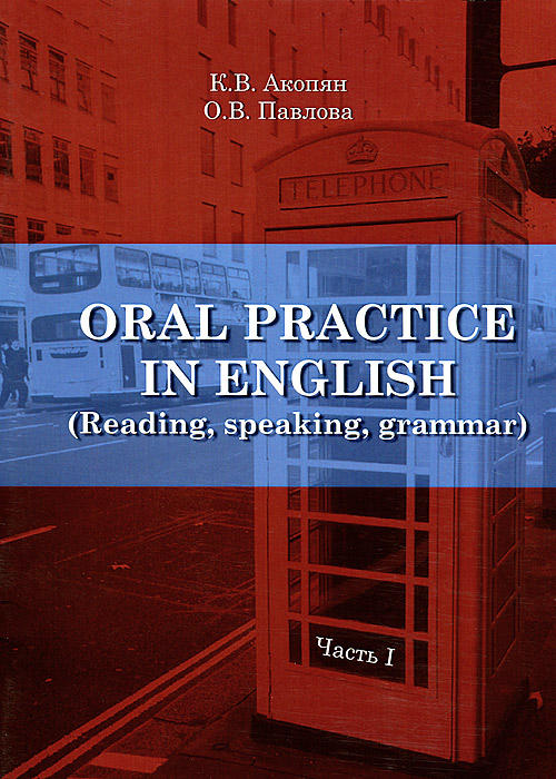 Oral Practice in English (Reading, Speaking, Grammar)