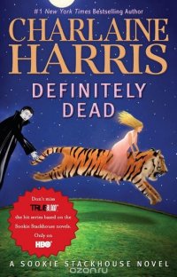 Charlaine Harris - «Definitely Dead»