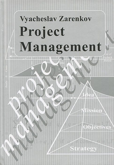 Vyacheslav Zarenkov - «Project Management»