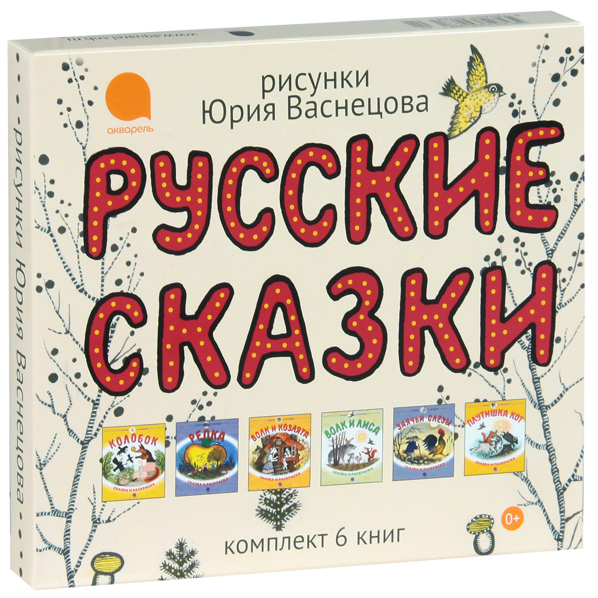 Русские сказки (комплект 6 книг)