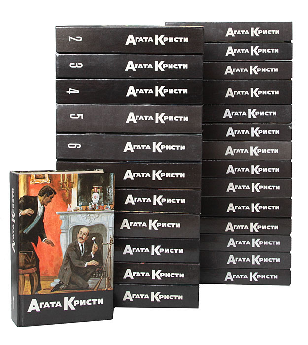Агата Кристи. Собрание сочинений (комплект из 26 книг)