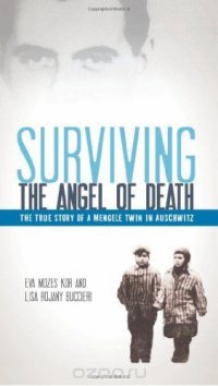 Eva Mozes Kor, Lisa Rojany Buccieri - «Surviving the Angel of Death: The True Story of a Mengele Twin in Auschwitz»