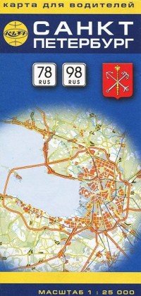 Санкт-Петербург. Карта для водителей