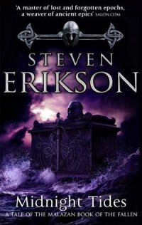 Steven Erikson - «Midnight Tides»