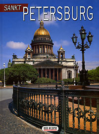 Sankt Petersburg. Альбом