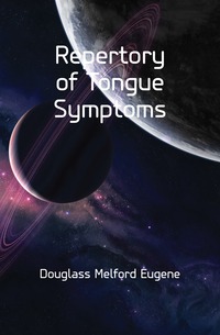 Douglass Melford Eugene - «Repertory of Tongue Symptoms»