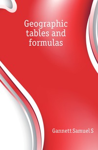 S. Gannett Samuel - «Geographic tables and formulas»