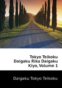 Tokyo Teikoku Daigaku Rika Daigaku Kiyo, Volume 1