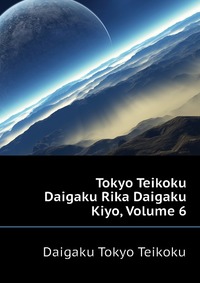 Tokyo Teikoku Daigaku Rika Daigaku Kiyo, Volume 6