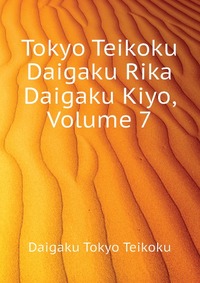 Tokyo Teikoku Daigaku Rika Daigaku Kiyo, Volume 7