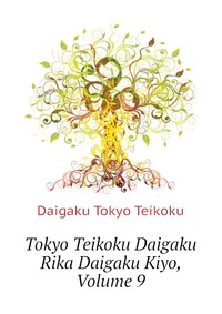 Tokyo Teikoku Daigaku Rika Daigaku Kiyo, Volume 9