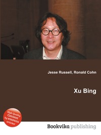 Jesse Russel - «Xu Bing»