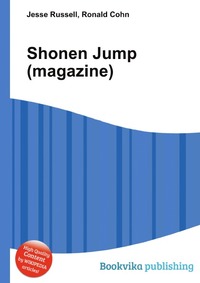Jesse Russel - «Shonen Jump (magazine)»