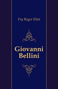 Fry Roger Eliot - «Giovanni Bellini»