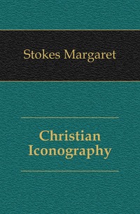 Stokes Margaret - «Christian Iconography»