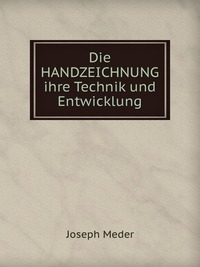 J. Meder - «Die Handzeichnung ihre Technik und Entwicklung»