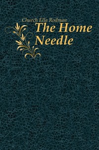 Church Ella Rodman - «The Home Needle»