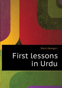 J. Dann George - «First lessons in Urdu»