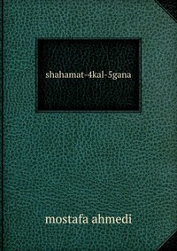 shahamat-4kal-5gana