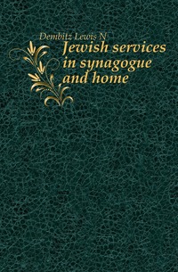 N. Dembitz Lewis - «Jewish services in synagogue and home»