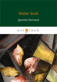 Walter Scott - «Quentin Durward»