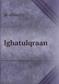 Shwaihy - «lghatulqraan»