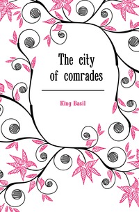 The city of comrades