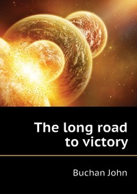 Buchan John - «The long road to victory»