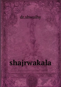 Shwaihy - «shajrwakala»