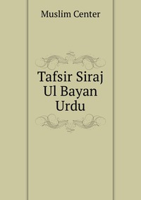 Muslim Center - «Tafsir Siraj Ul Bayan Urdu»
