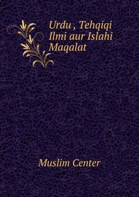 Muslim Center - «Urdu , Tehqiqi Ilmi aur Islahi Maqalat»