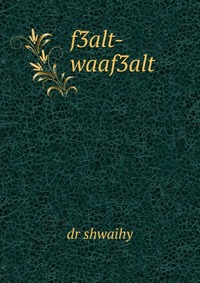 Shwaihy - «f3alt-waaf3alt»