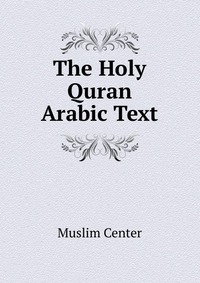 Muslim Center - «The Holy Quran Arabic Text»