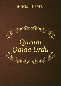 Muslim Center - «Qurani Qaida Urdu»