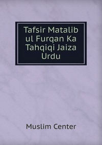 Tafsir Matalib ul Furqan Ka Tahqiqi Jaiza Urdu