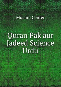 Muslim Center - «Quran Pak aur Jadeed Science Urdu»