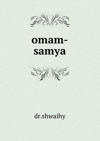 Shwaihy - «omam-samya»