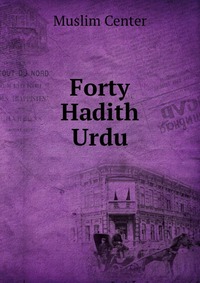 Muslim Center - «Forty Hadith Urdu»
