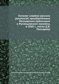 Ю. Липовский - «Горный хрусталь - камень ясновидящих»