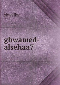 Shwaihy - «ghwamed-alsehaa7»