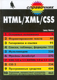 HTML / XML / CSS