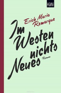 Erich Maria Remarque - «Im Westen nichts Neues»