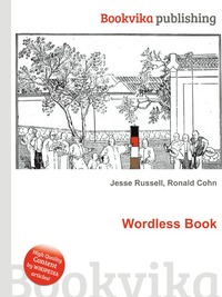 Wordless Book
