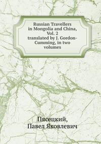 Russian Travellers in Mongolia and China, Vol. 2