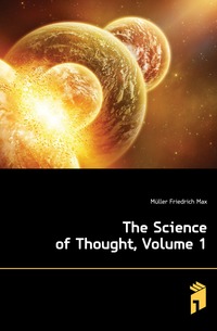 Muller Friedrich Max - «The Science of Thought, Volume 1»
