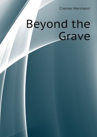 Cremer Hermann - «Beyond the Grave»