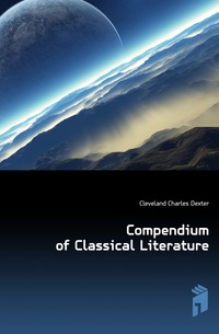 Cleveland Charles Dexter - «Compendium of Classical Literature»