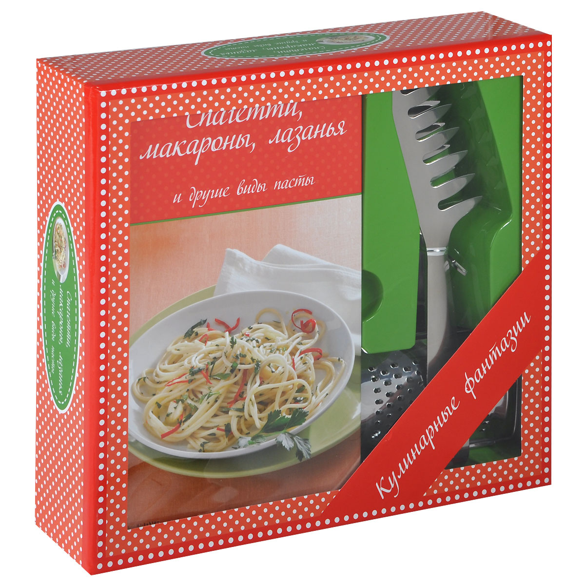  - «Спагетти, макароны, лазанья и другие виды пасты (+ терка для сыра и щипцы для спагетти)»